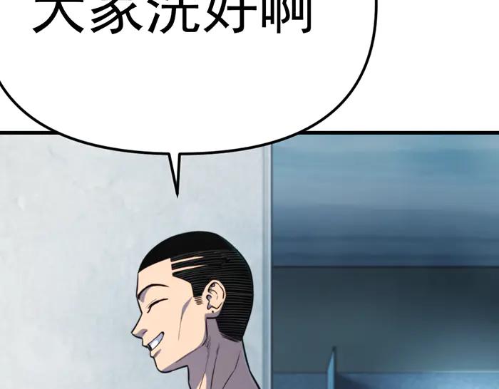 《疯颜档案》第28话 灰烬 第160页