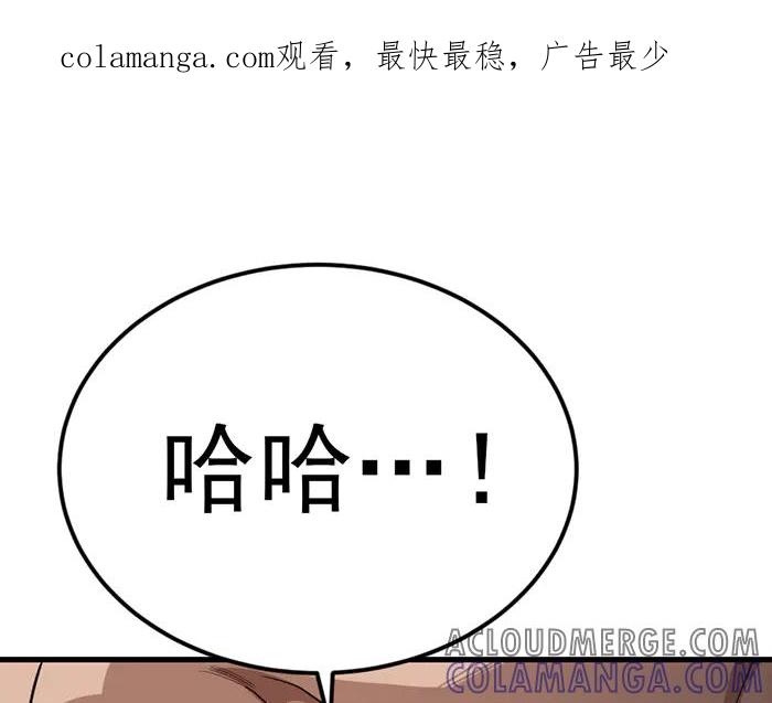《疯颜档案》第28话 灰烬 第1页
