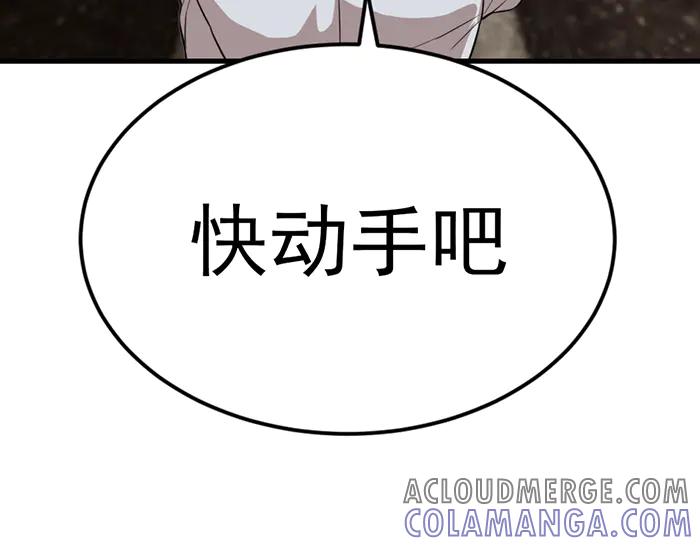 《疯颜档案》第28话 灰烬 第25页