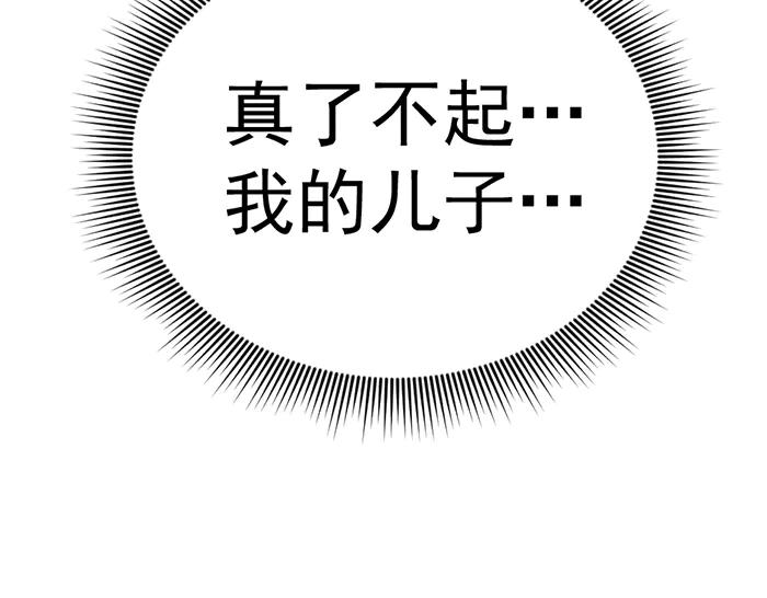 《疯颜档案》第28话 灰烬 第44页