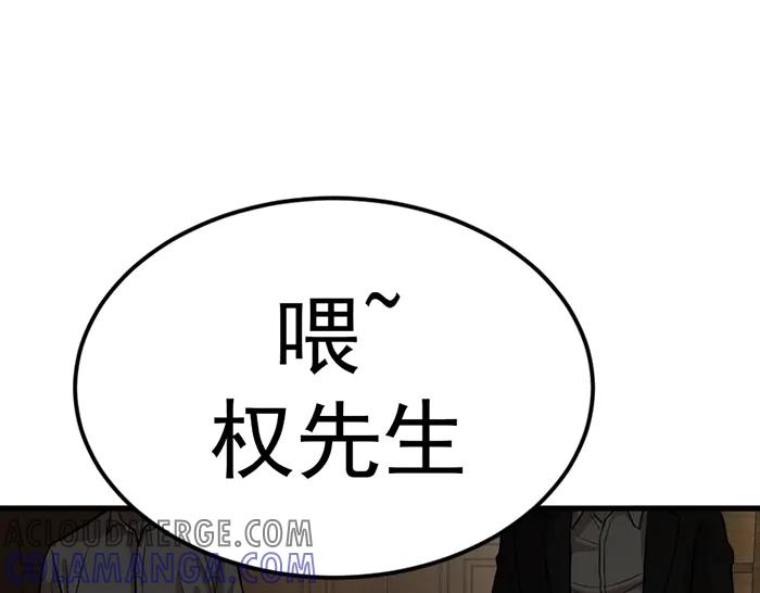 《疯颜档案》第28话 灰烬 第21页