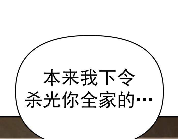 《疯颜档案》第28话 灰烬 第183页