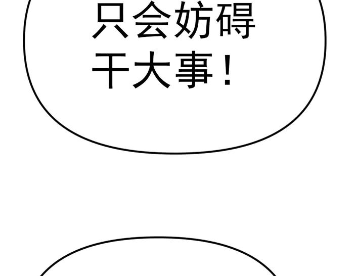 《疯颜档案》第28话 灰烬 第207页