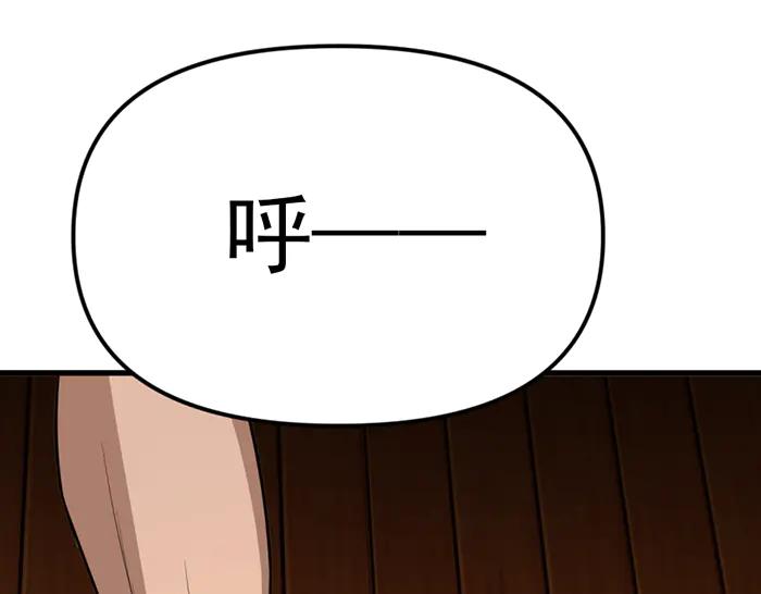 《疯颜档案》第28话 灰烬 第95页
