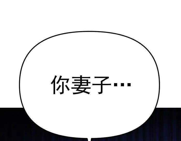《疯颜档案》第28话 灰烬 第66页