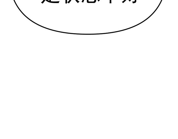 《疯颜档案》第28话 灰烬 第98页