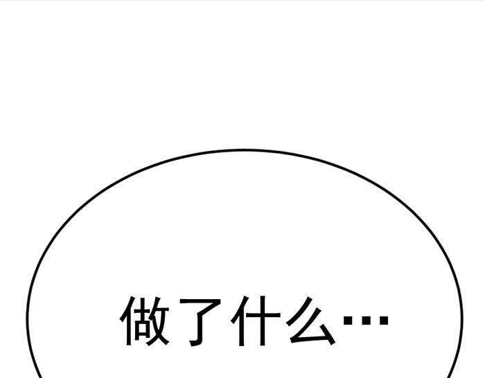 《疯颜档案》第28话 灰烬 第230页