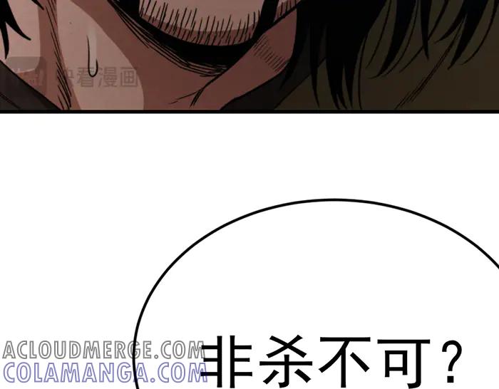 《疯颜档案》第28话 灰烬 第201页