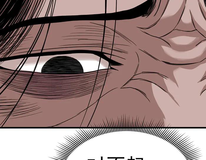 《疯颜档案》第28话 灰烬 第35页
