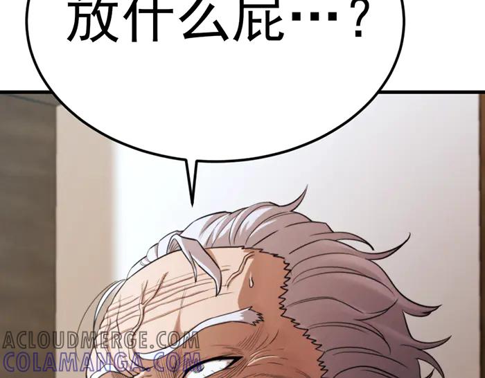 《疯颜档案》第28话 灰烬 第221页