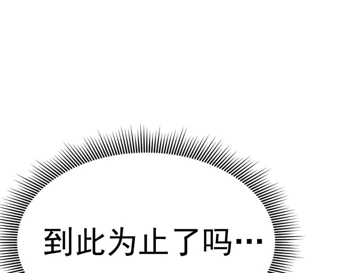 《疯颜档案》第28话 灰烬 第10页