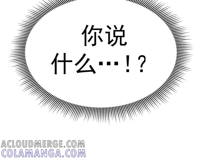《疯颜档案》第28话 灰烬 第73页