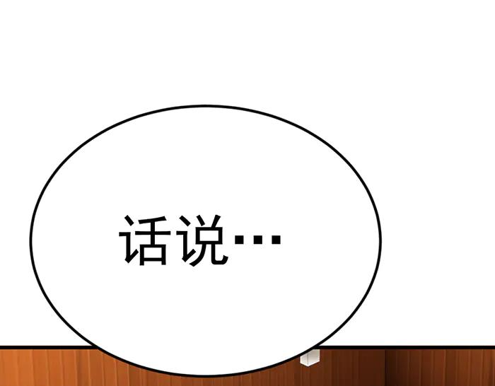 《疯颜档案》第28话 灰烬 第100页