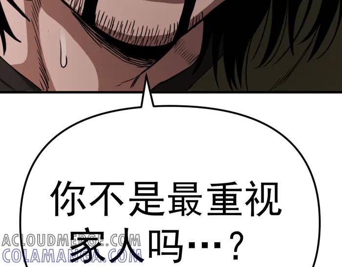 《疯颜档案》第28话 灰烬 第189页
