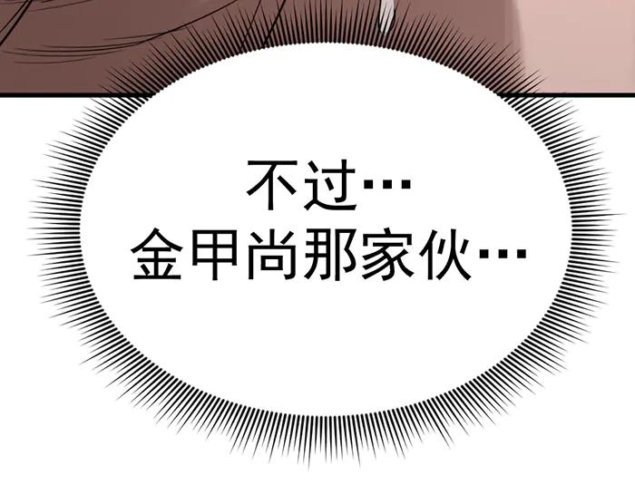 《疯颜档案》第28话 灰烬 第12页