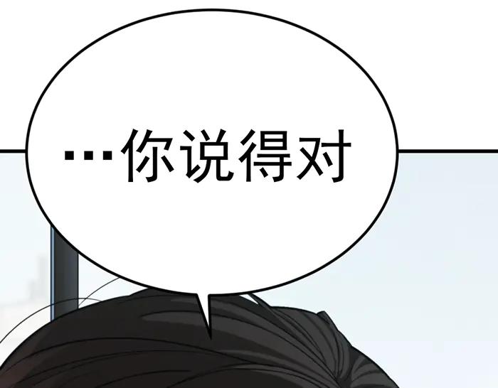 《疯颜档案》第28话 灰烬 第214页