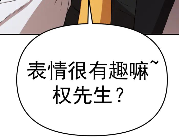《疯颜档案》第28话 灰烬 第182页