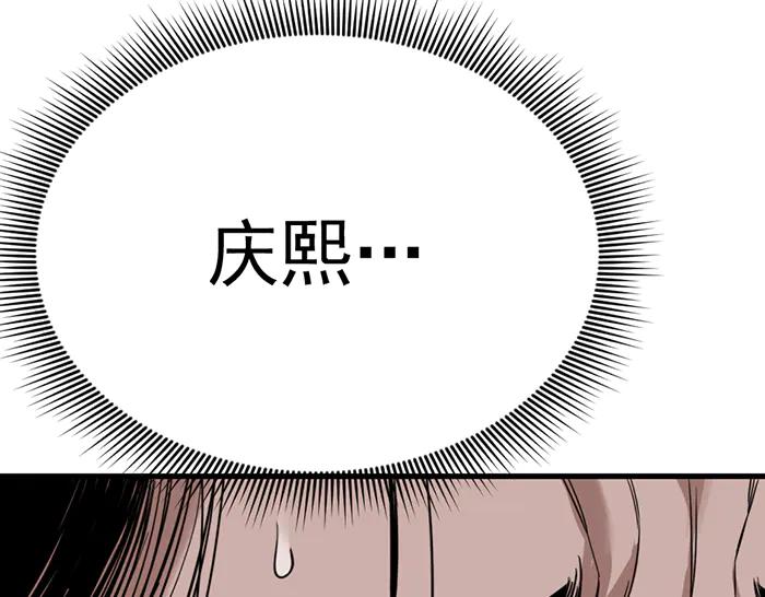 《疯颜档案》第28话 灰烬 第34页