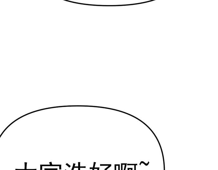 《疯颜档案》第28话 灰烬 第159页