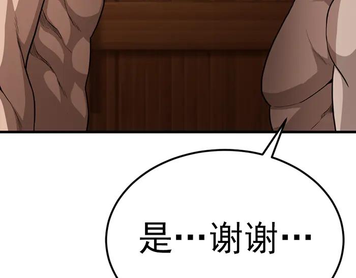 《疯颜档案》第28话 灰烬 第119页
