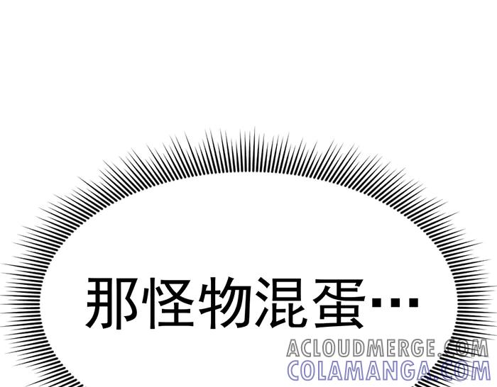 《疯颜档案》第28话 灰烬 第165页