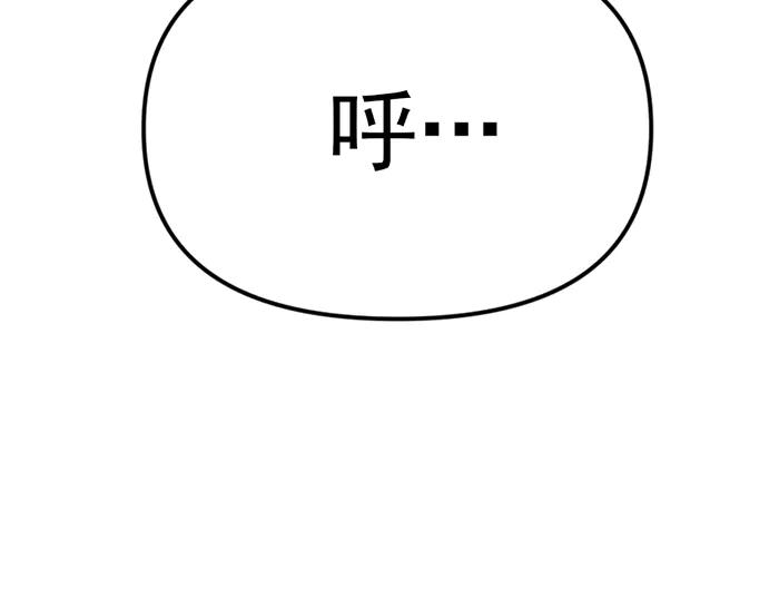 《疯颜档案》第28话 灰烬 第143页