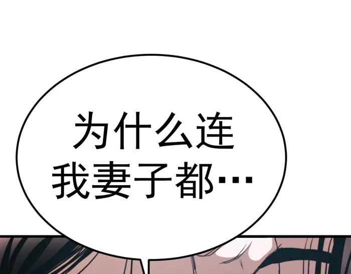 《疯颜档案》第28话 灰烬 第199页
