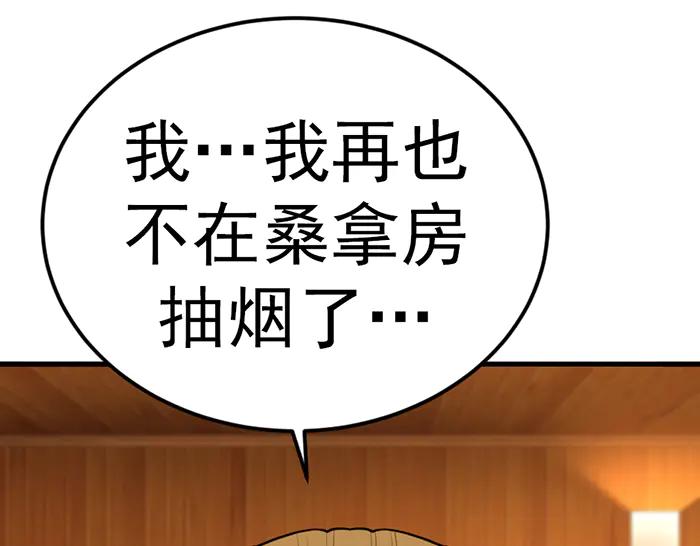 《疯颜档案》第28话 灰烬 第112页