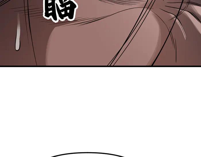 《疯颜档案》第28话 灰烬 第46页