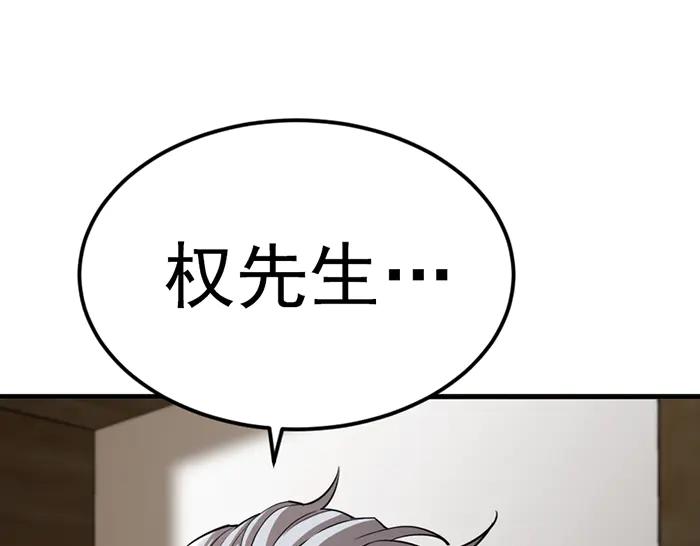 《疯颜档案》第28话 灰烬 第4页