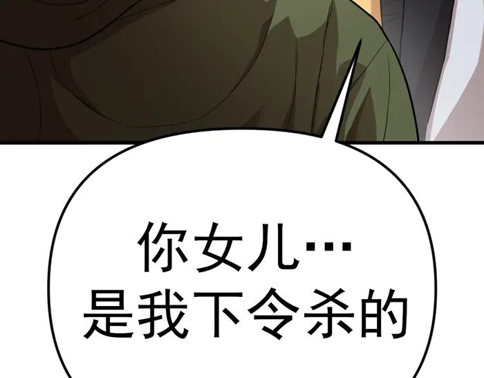 《疯颜档案》第28话 灰烬 第62页