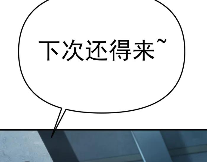 《疯颜档案》第28话 灰烬 第154页