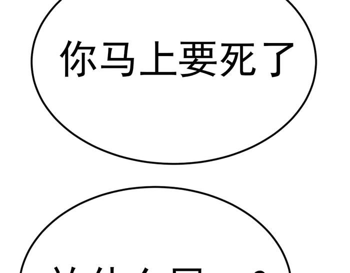 《疯颜档案》第28话 灰烬 第220页