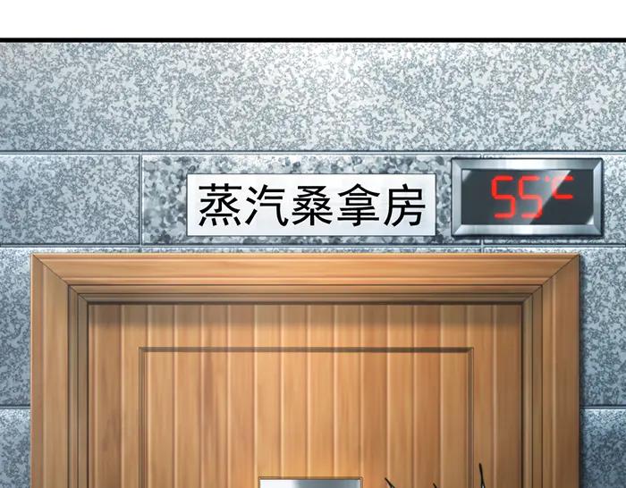 《疯颜档案》第28话 灰烬 第146页