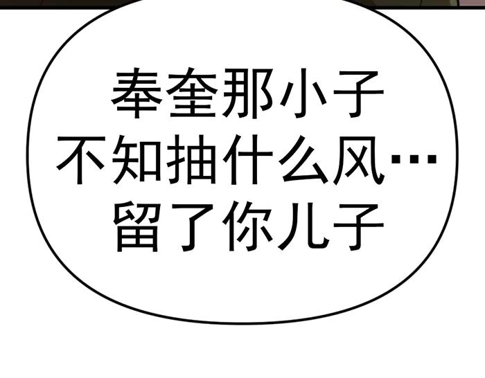 《疯颜档案》第28话 灰烬 第186页