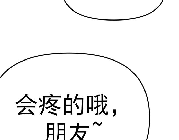 《疯颜档案》第28话 灰烬 第90页