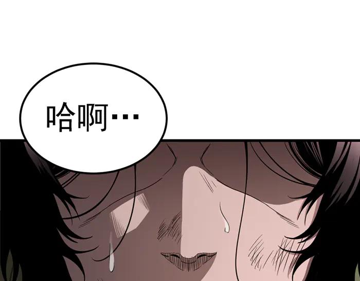《疯颜档案》第28话 灰烬 第8页