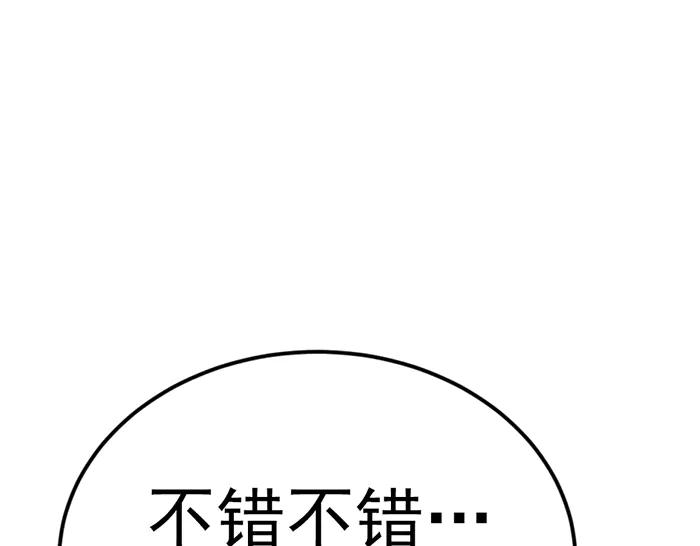 《疯颜档案》第28话 灰烬 第116页