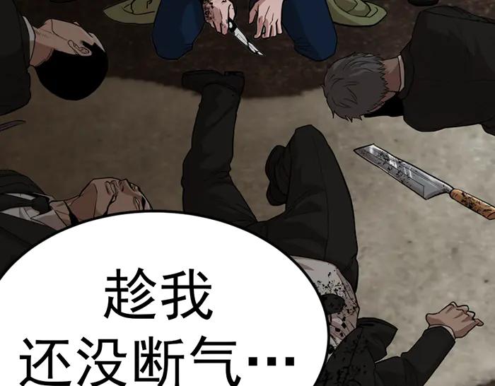 《疯颜档案》第28话 灰烬 第23页