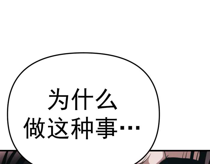 《疯颜档案》第28话 灰烬 第187页