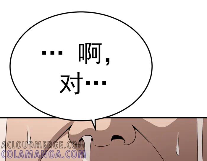 《疯颜档案》第28话 灰烬 第109页