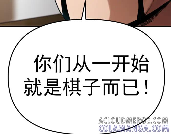 《疯颜档案》第28话 灰烬 第193页