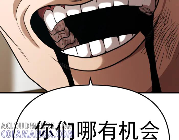 《疯颜档案》第28话 灰烬 第209页