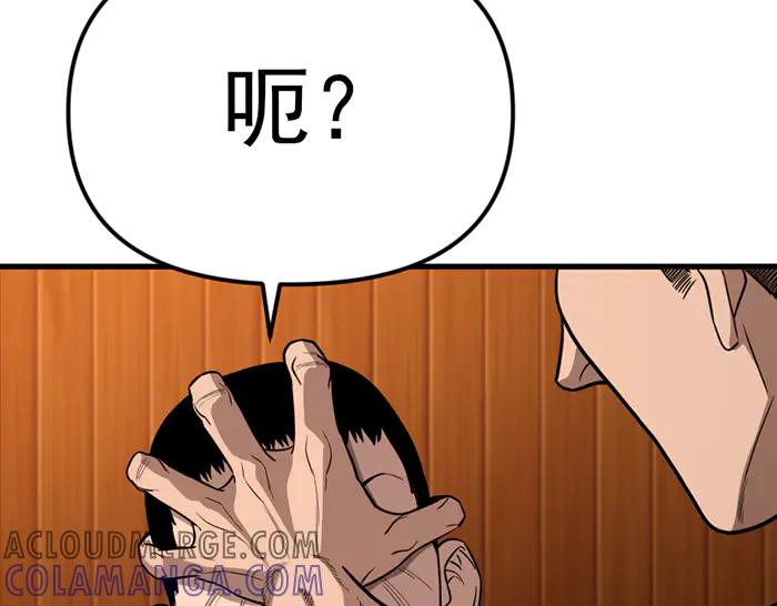 《疯颜档案》第28话 灰烬 第85页