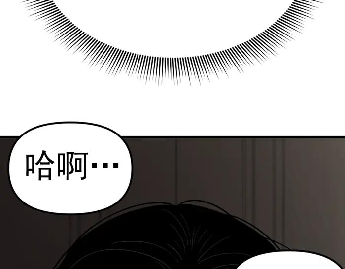 《疯颜档案》第28话 灰烬 第28页