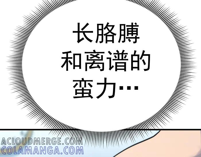 《疯颜档案》第28话 灰烬 第169页