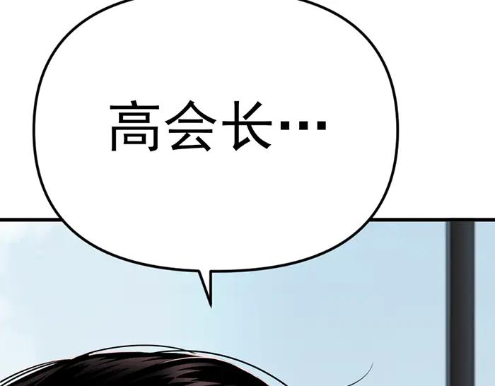 《疯颜档案》第28话 灰烬 第47页