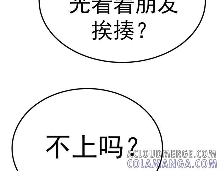 《疯颜档案》第28话 灰烬 第105页