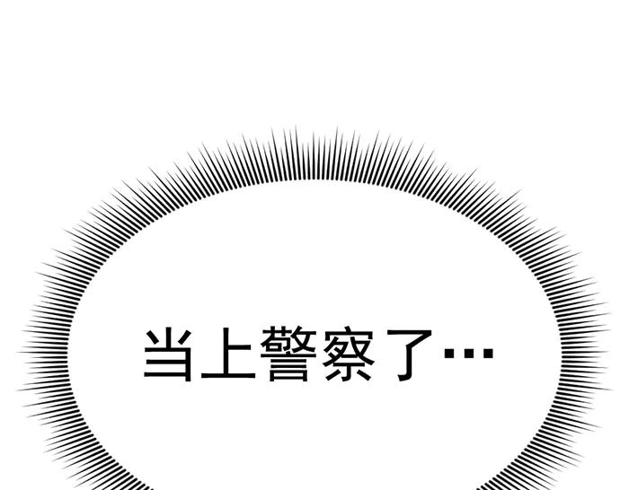 《疯颜档案》第28话 灰烬 第40页