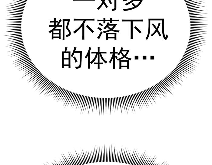 《疯颜档案》第28话 灰烬 第168页